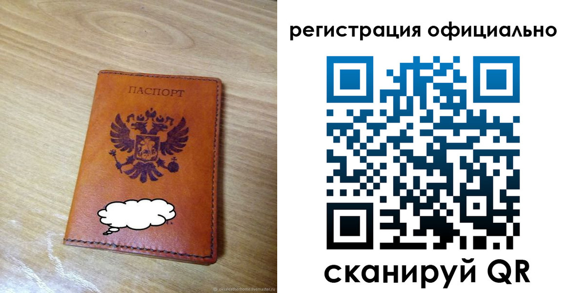 временная регистрация для школы в Оренбургской области