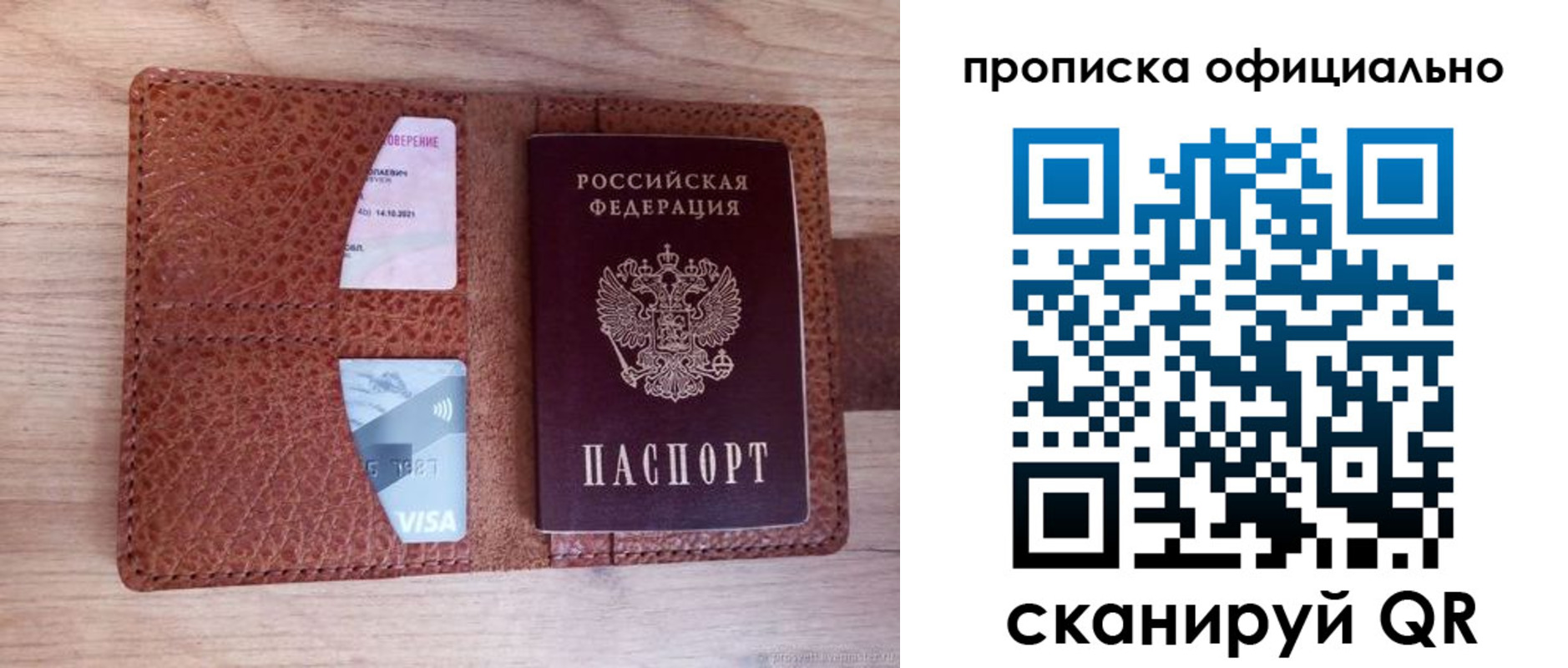 временная регистрация адрес в Оренбургской области