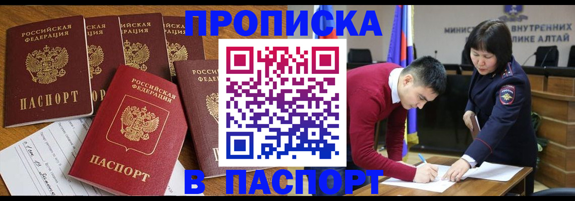 прописка иностранных граждан в Оренбургской области