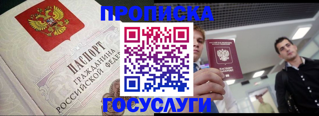 временная регистрация в квартире в Оренбургской области