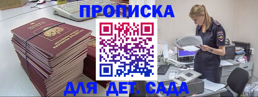 временная прописка в Оренбургской области
